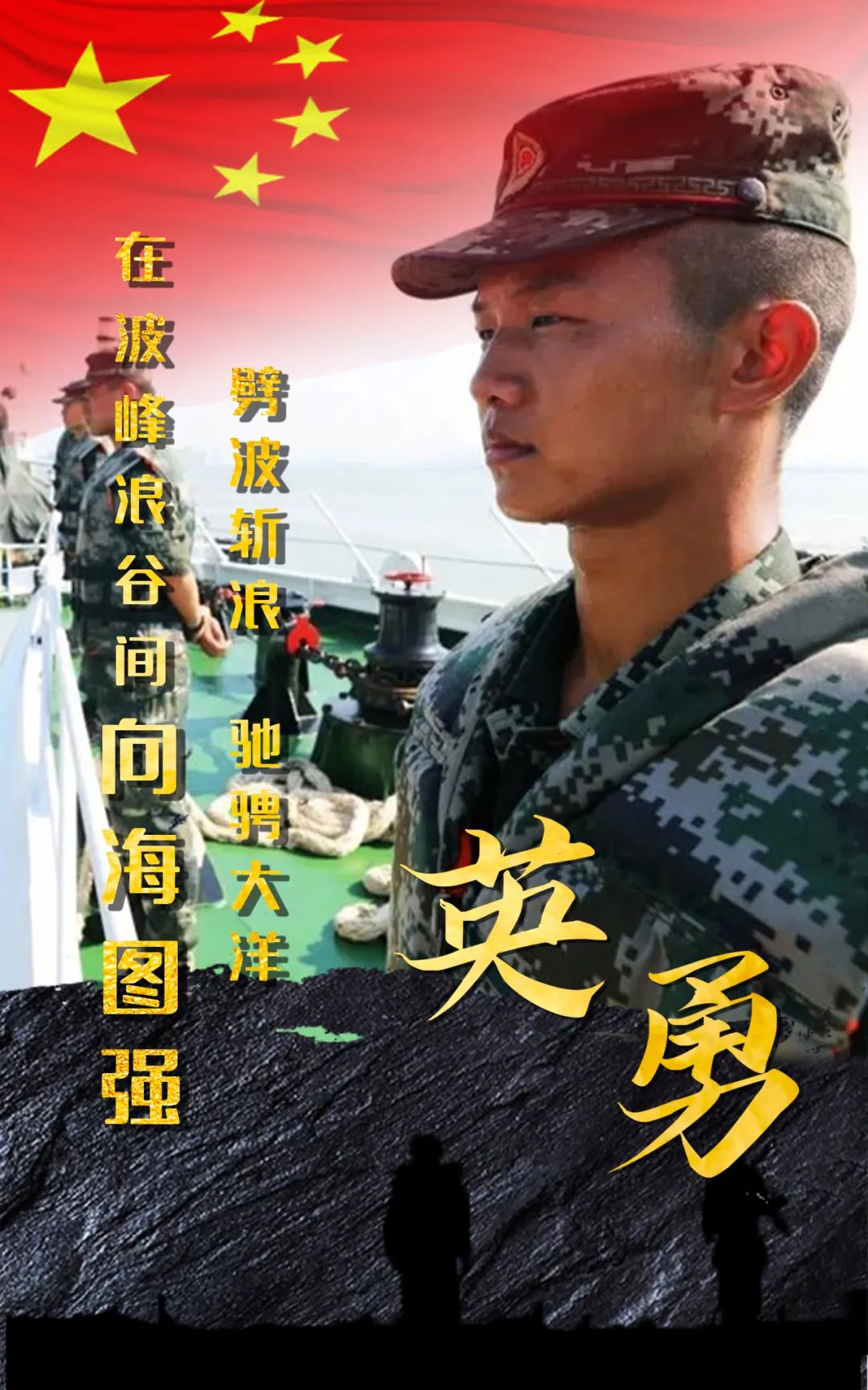 海报 | 透过汗水,定格军人最美的模样