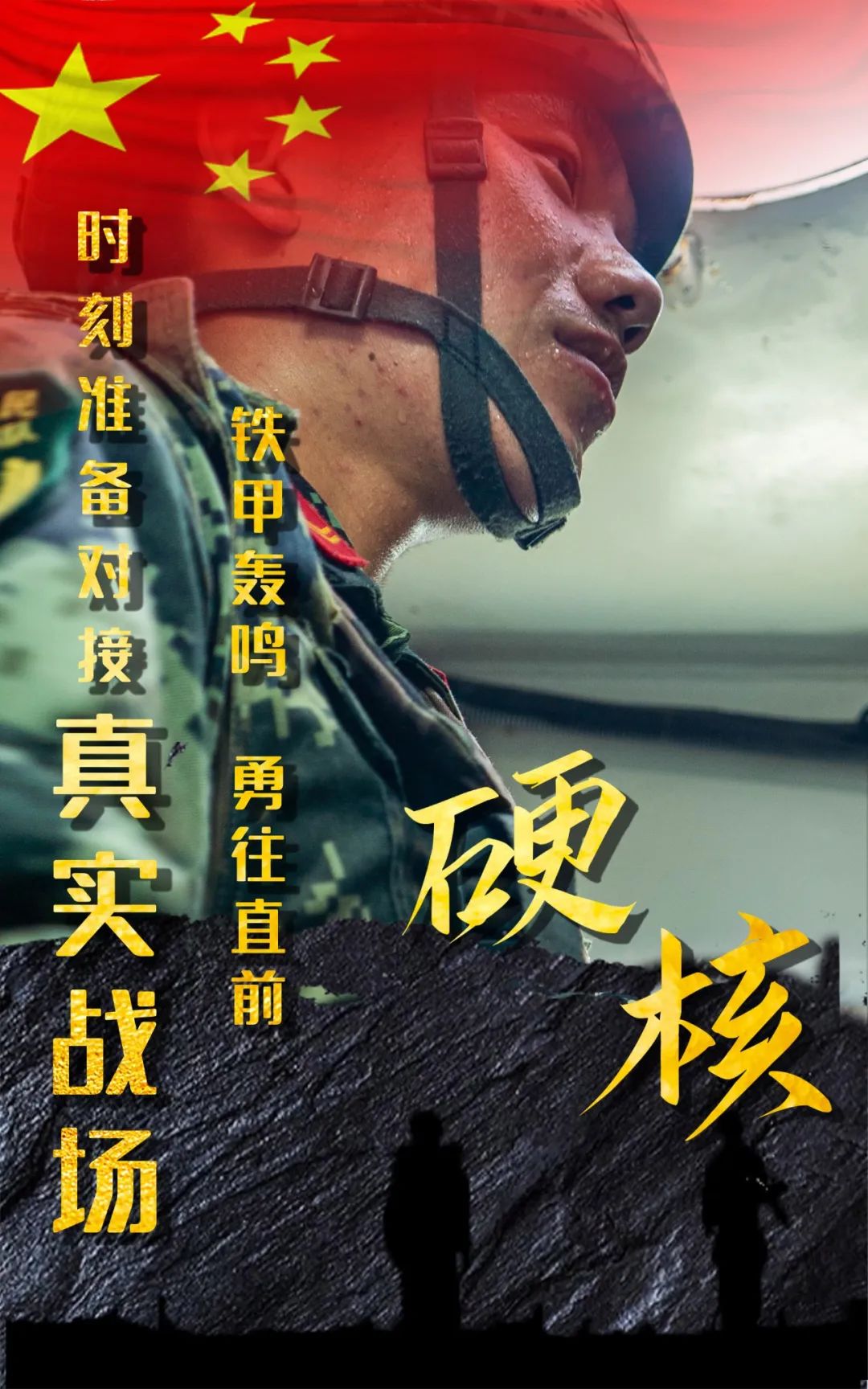 海报 | 透过汗水,定格军人最美的模样