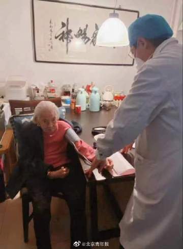 北京昌平北七家镇112岁老人主动接种新冠疫苗
