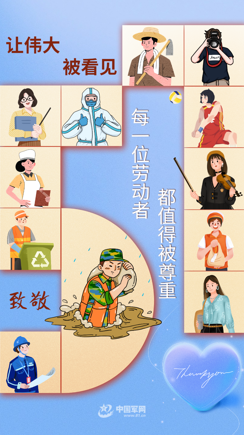 劳动者的模样千百般我独爱这些生产和平的人