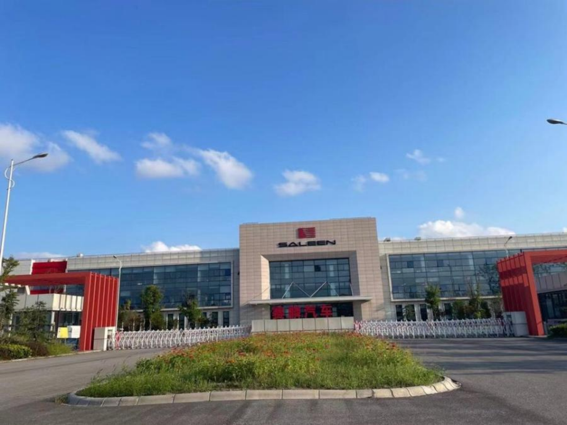 赛麟汽车被挂牌拍卖 起拍价近24亿