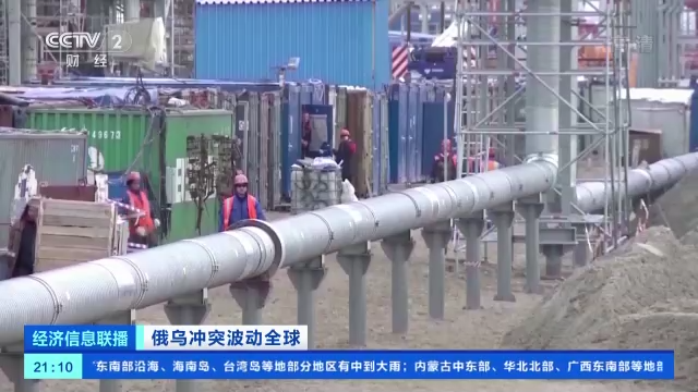 最新消息|芬兰计划5月停止进口俄罗斯天然气