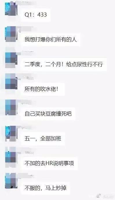 网传中青宝内部聊天记录截图