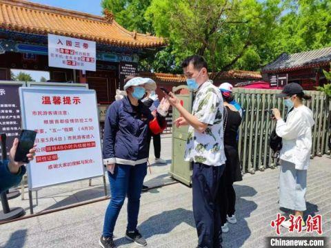 北京市属公园布设69套一体机助老年人入园