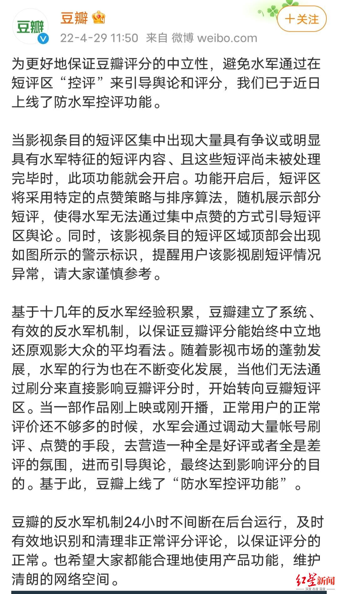 豆瓣微博声明
