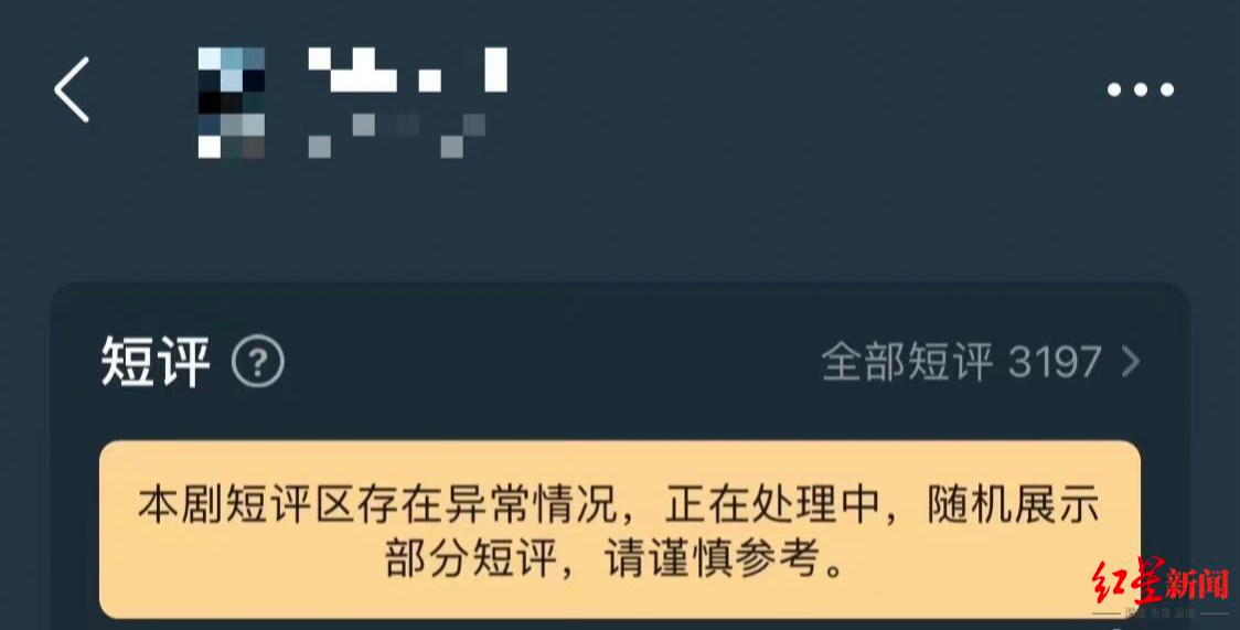 豆瓣剧评页面