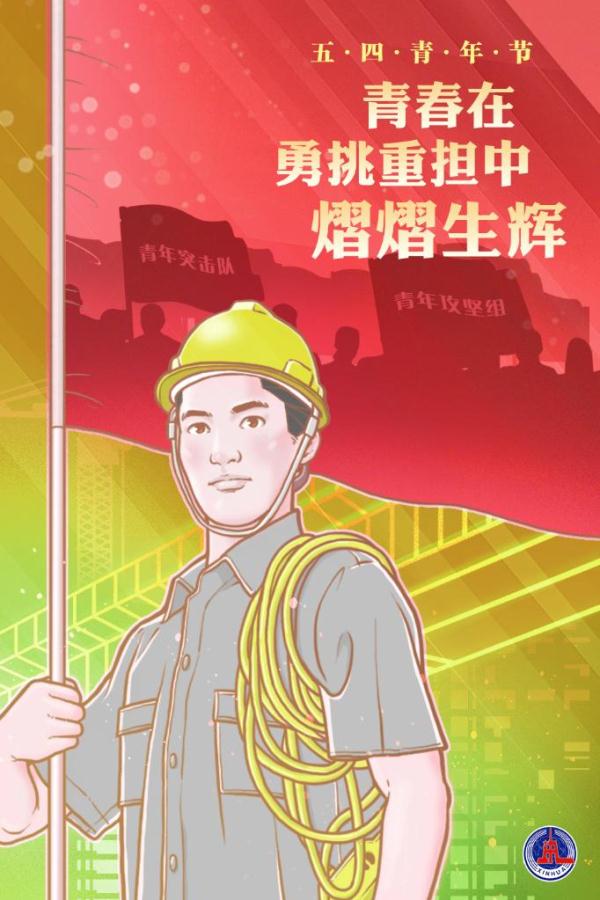 新华全媒丨这就是青春的模样