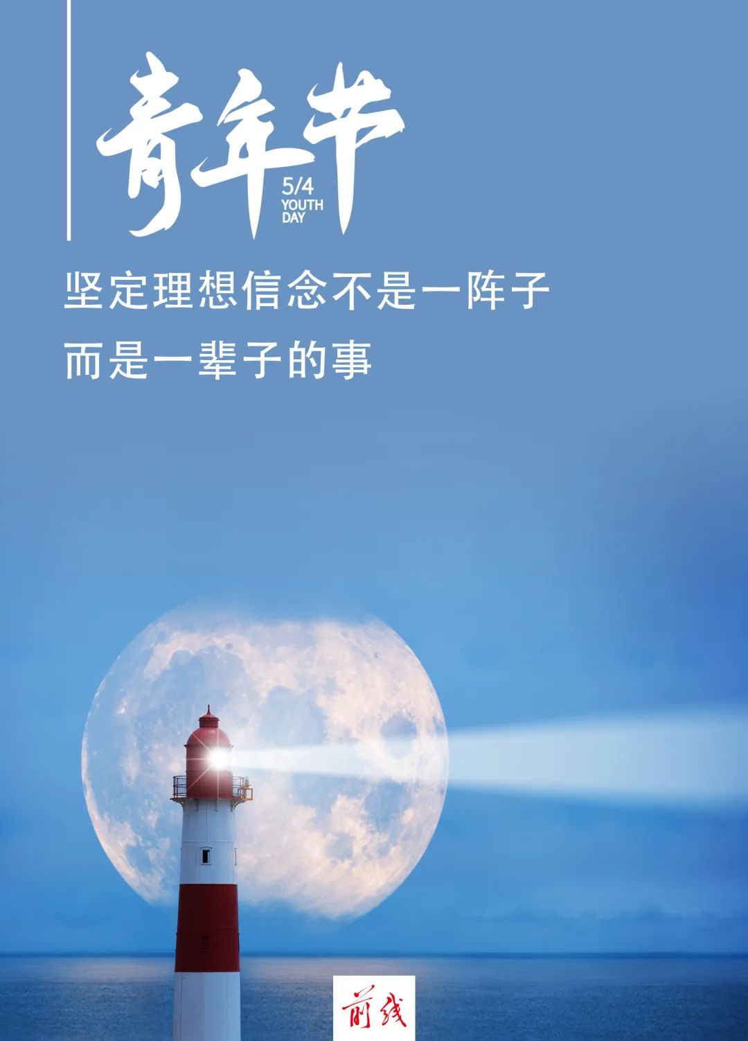 抗争,以大无畏的家国情怀擂响了中国人民以彻底反帝反封建的革命性