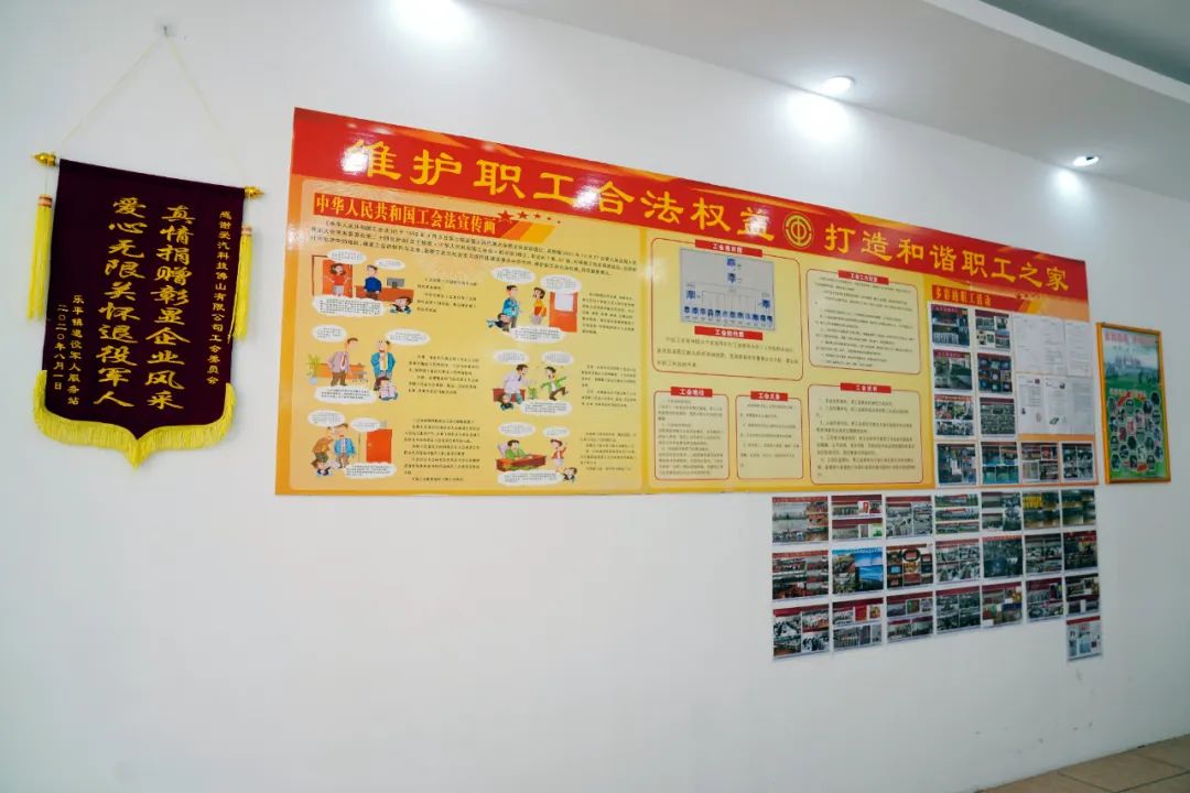 爱汽科技工会为职工开展的文体活动照片贴满文化墙.