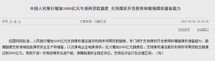 图片来源:中国人民银行