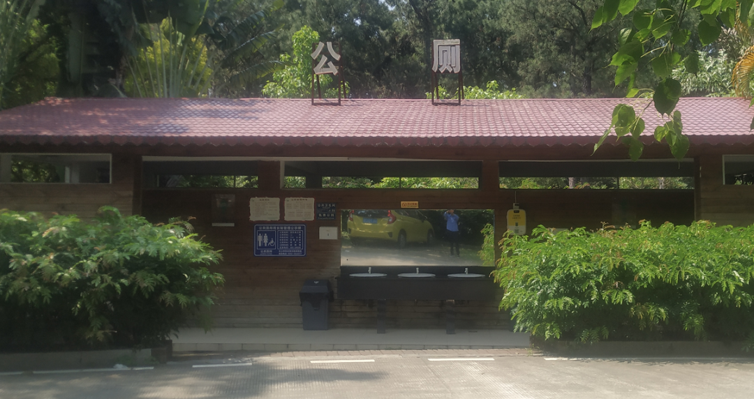 金山植物公园游乐场公厕