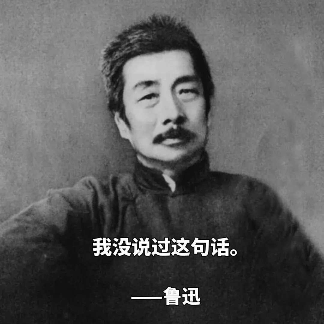 鲁迅愿中国青年都摆脱冷气只是向上走