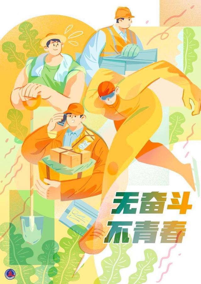 新时代中国青年不畏难,不惧苦,危难之中显精神,关键时刻见真章,总能够