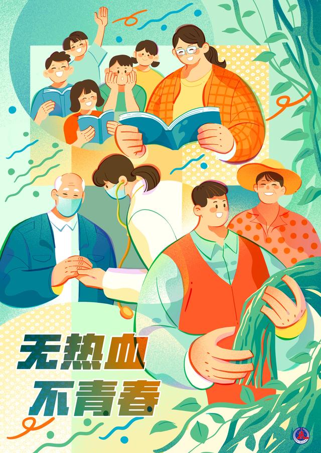 将个人奋斗的"小目标"融入党和国家事业的"大蓝图",将自己对中国梦的