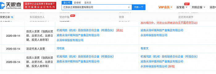 来源:天眼查