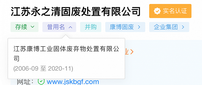 来源:天眼查