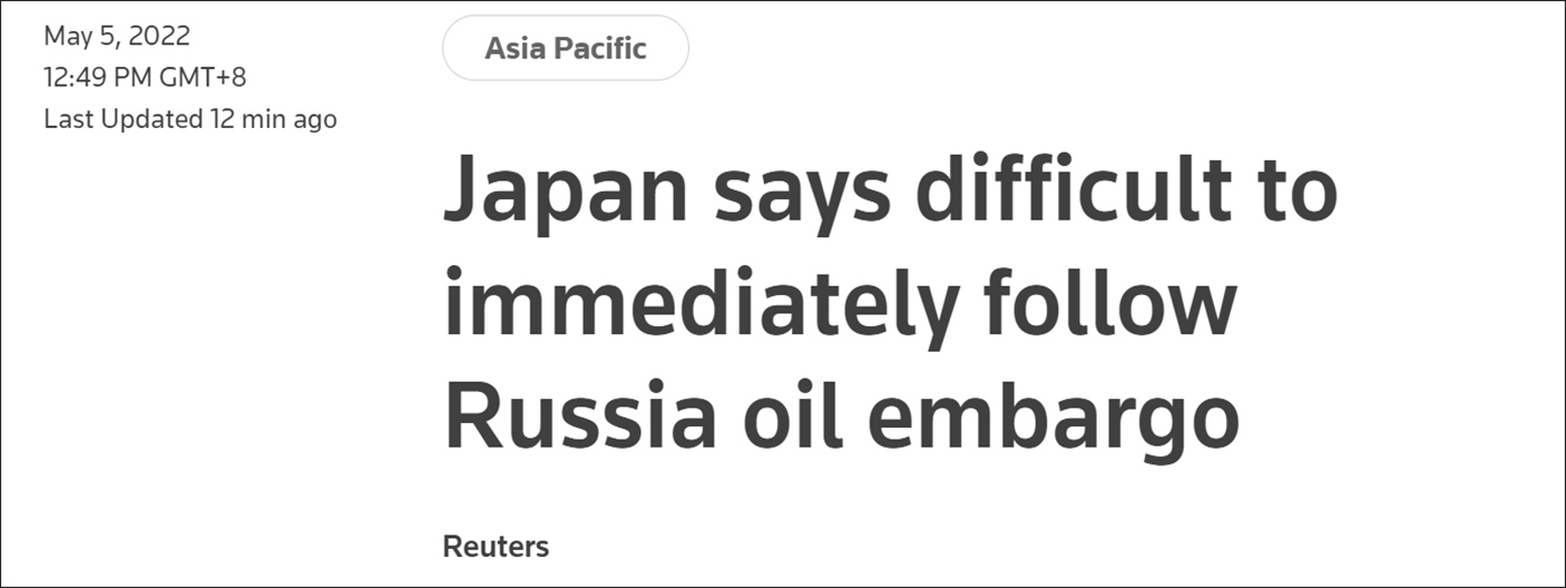 日本经济产业大臣：日本很难立刻跟进俄罗斯石油禁运