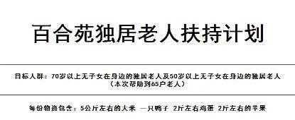 市民捐赠近万元物资、“团长”特意多团蔬菜……他们暖心守护松江这里的老人