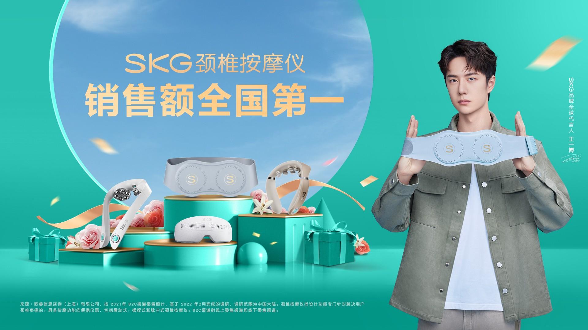 skg高级旗舰店落地西安和武汉,打造健康科技沉浸式体验|skg|按摩仪|西