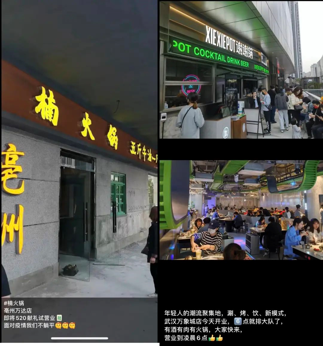 △左图为楠火锅待开业门店，右为谢谢锅武汉万象城店开业情况，图片来源：氢消费