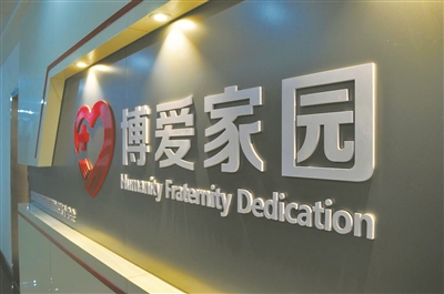 北仑区博爱家园项目