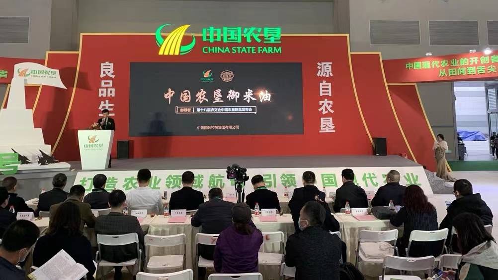 　　(御尊奢牌中国农垦御米油在第十八届农交会上正式发布)