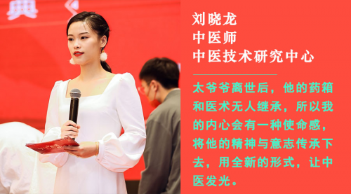 看见杏林力量见证红杏林新一代青年中医老师崛起