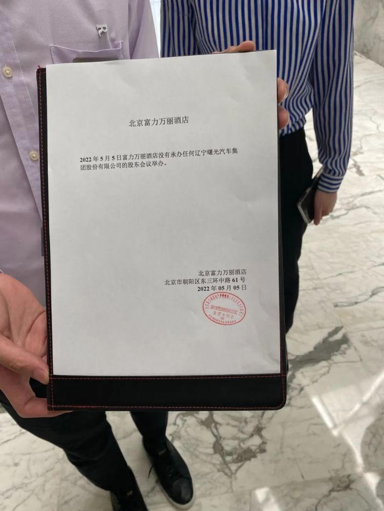 酒店方出具的加盖酒店发票专用章的说明(摄影/向炎涛马宇薇)