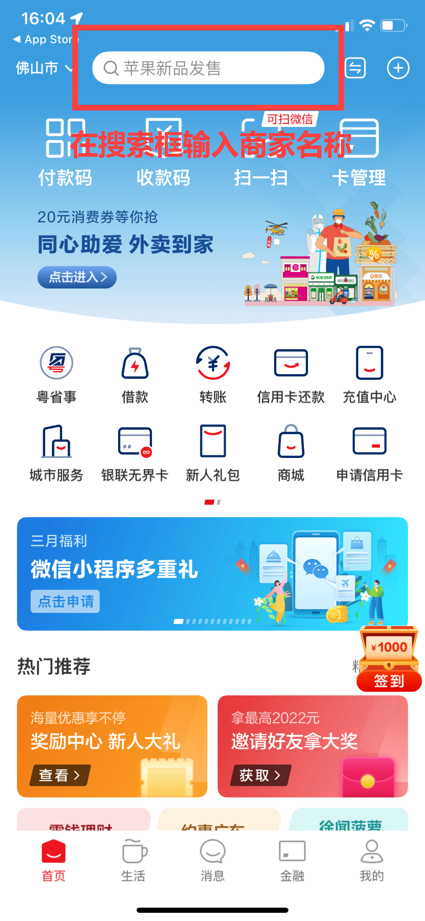 佛山文旅消费券本周日截止核销!