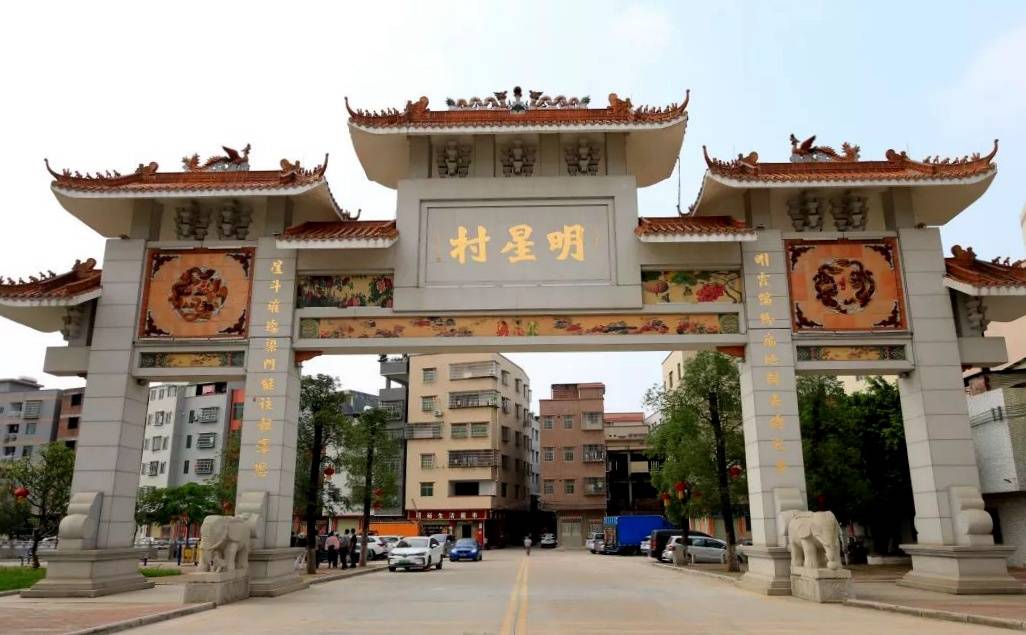 广州市白云区人和镇明星村入口