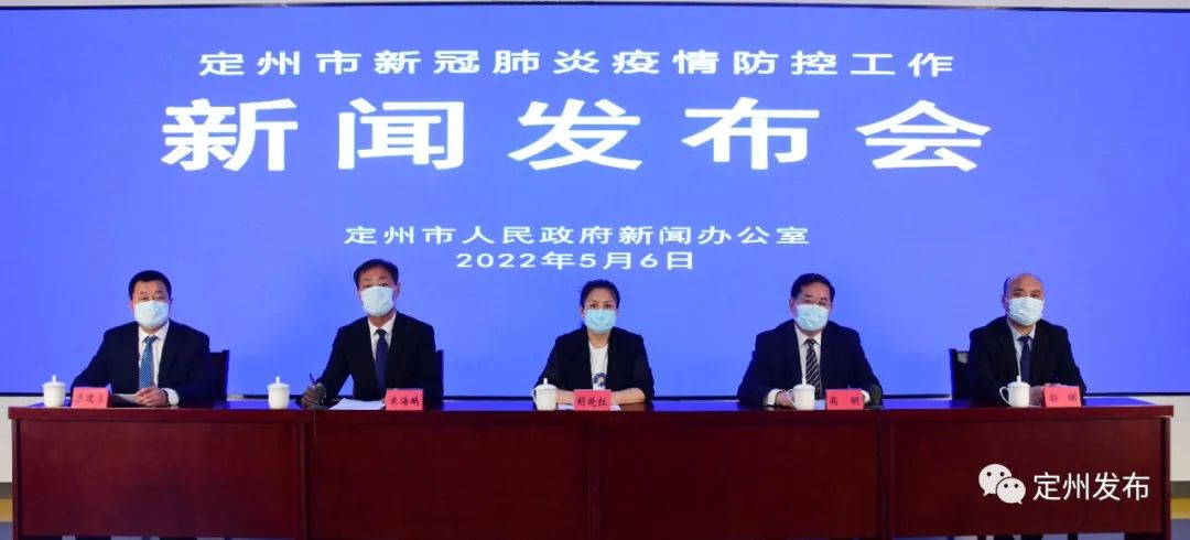 定州召开首场新冠肺炎疫情防控工作新闻发布会|疫情_新浪财经_新浪网