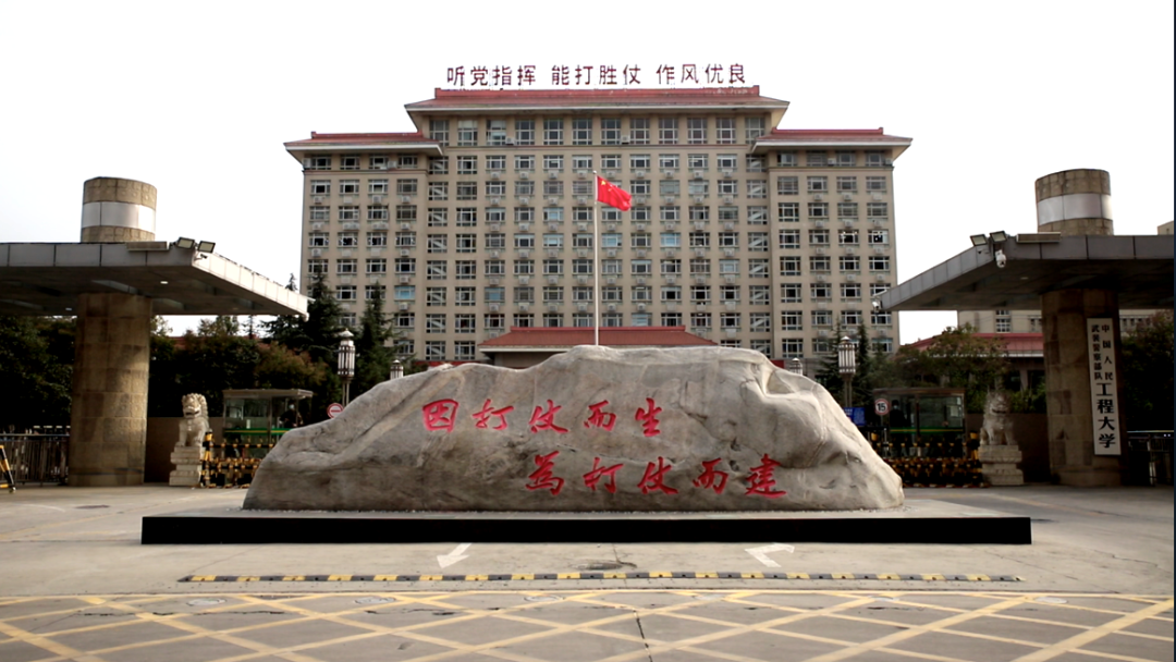 高考倒计时丨@高三学子——武警院校等你加入|武警工程大学_新浪财经