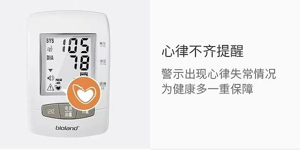 国产的血压计怎么样国产品牌医用标准，爱奥乐血压计成母亲节礼品首选_https://www.jmylbn.com_新闻资讯_第6张