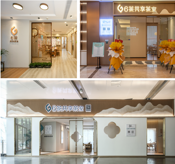 杭州自助茶楼排行榜_2022年度共享茶室排行榜10强重磅公布