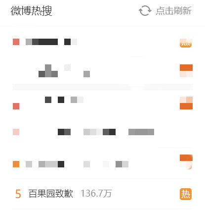 图片来源：微博