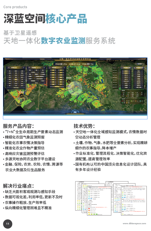 (来源:温州视线)