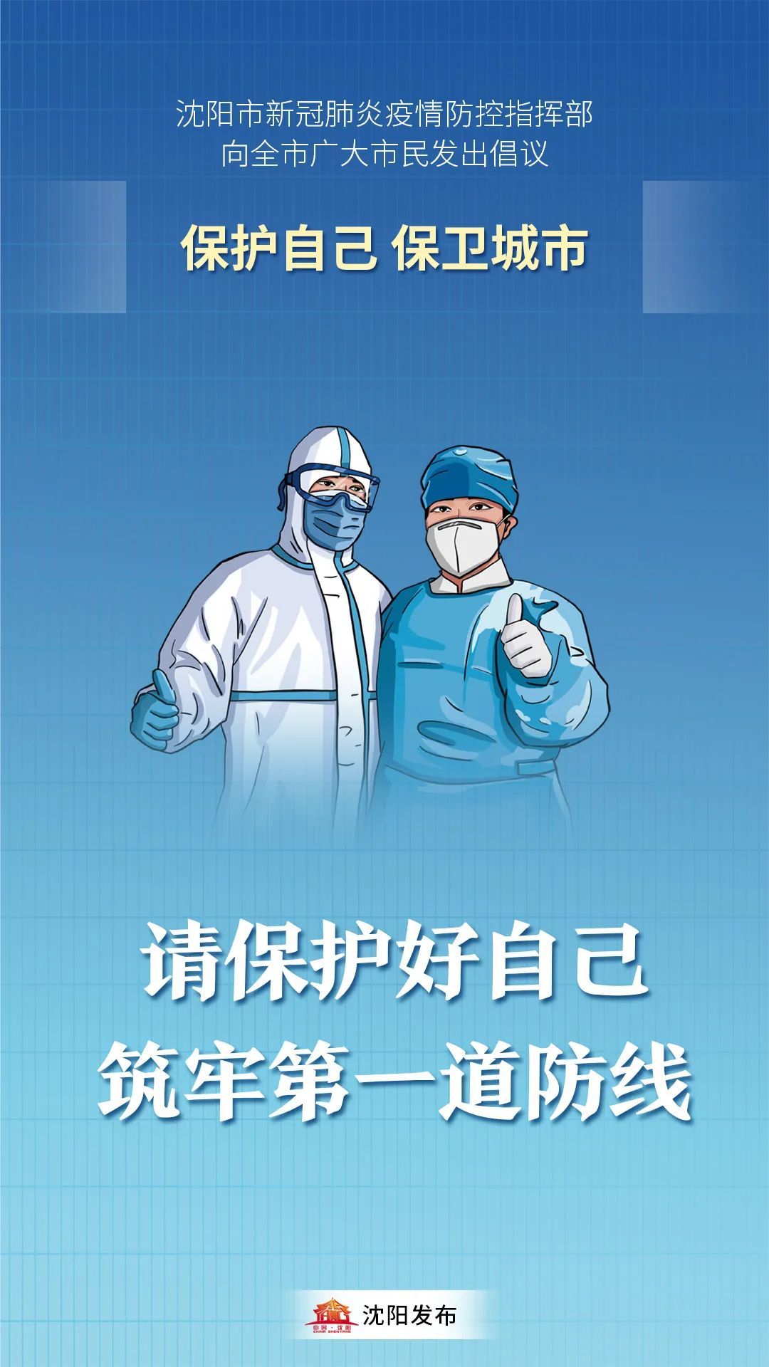2022年5月7日流调溯源组沈阳市新冠肺炎疫情防控指挥部目前,密切接触