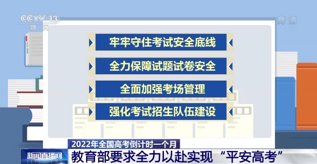 2022年全国高考倒计时一个月 花式减压 助力高三学生轻松备考