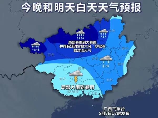 广西将迎来今年入讯以来范围最大、强度最强的暴雨天气