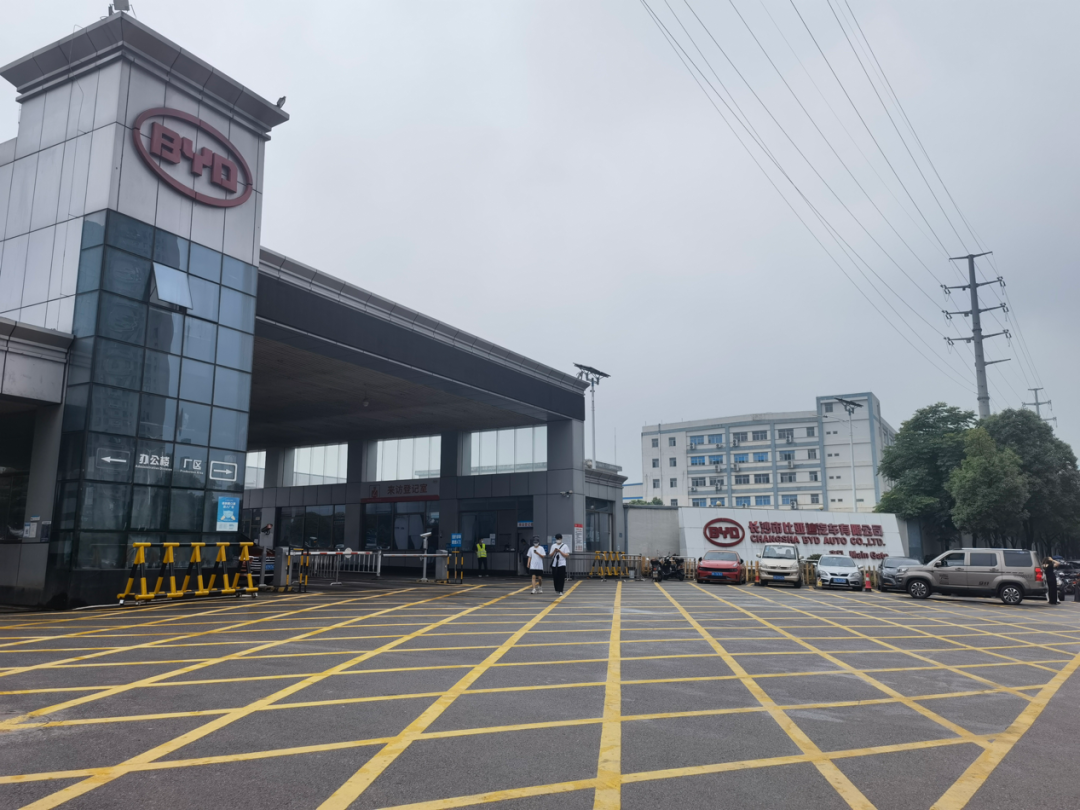 现场直击比亚迪长沙工厂排放超标长沙市调查组已进驻厂区仍正常生产