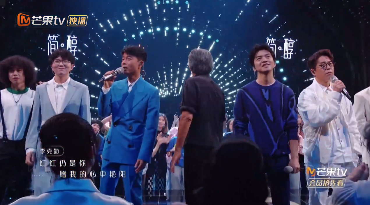 嘉宾合唱《千千阙歌》 (图片来源:《声生不息》第三期节目视频截图)