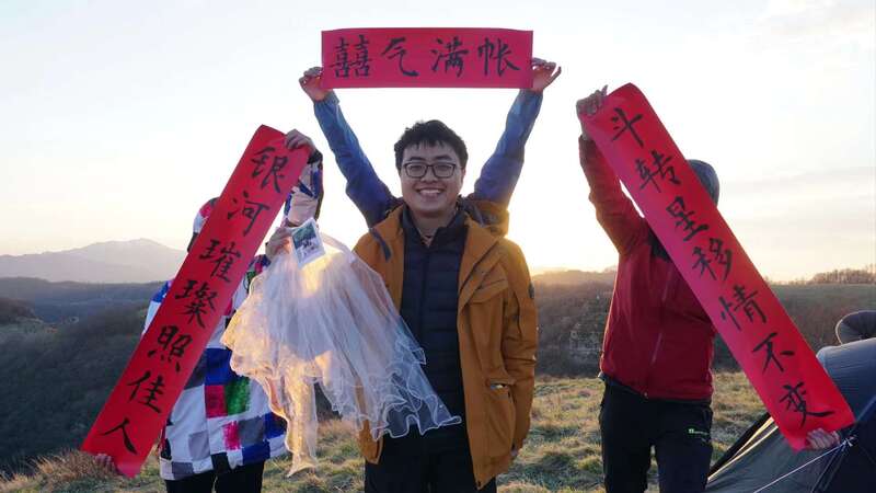 朋友们在山上为高延秋“补办”了户外婚礼。（受访者供图）