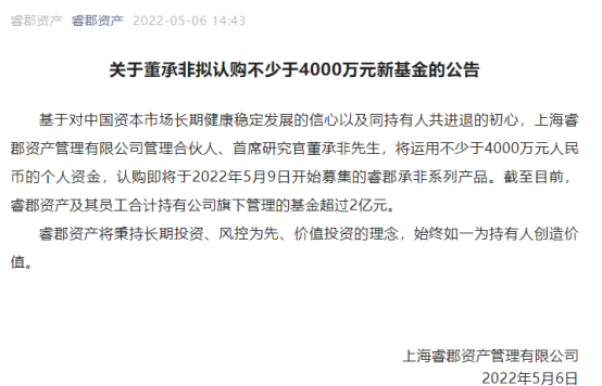 “发行遇冷还是实属难得？董承非首批产品单日募集近7亿，一线销售知冷暖：部分渠道一周权益类仅卖数百万