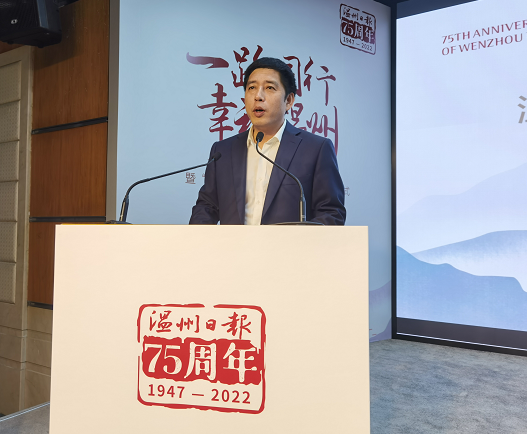 温州日报报业集团党委书记,社长 杨雷