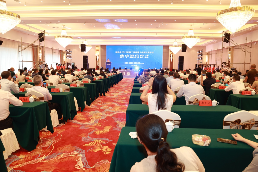 邵阳县统筹经济发展和疫情防控,二季度集中签约25个项目,总投资26.