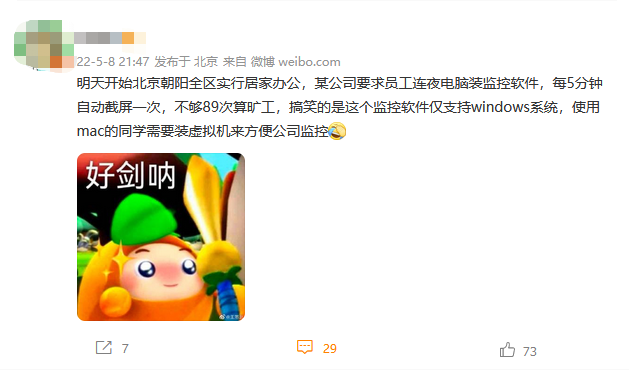 尚德机构员工每五分钟抓拍一次人脸 不够89次算旷工?(图2)