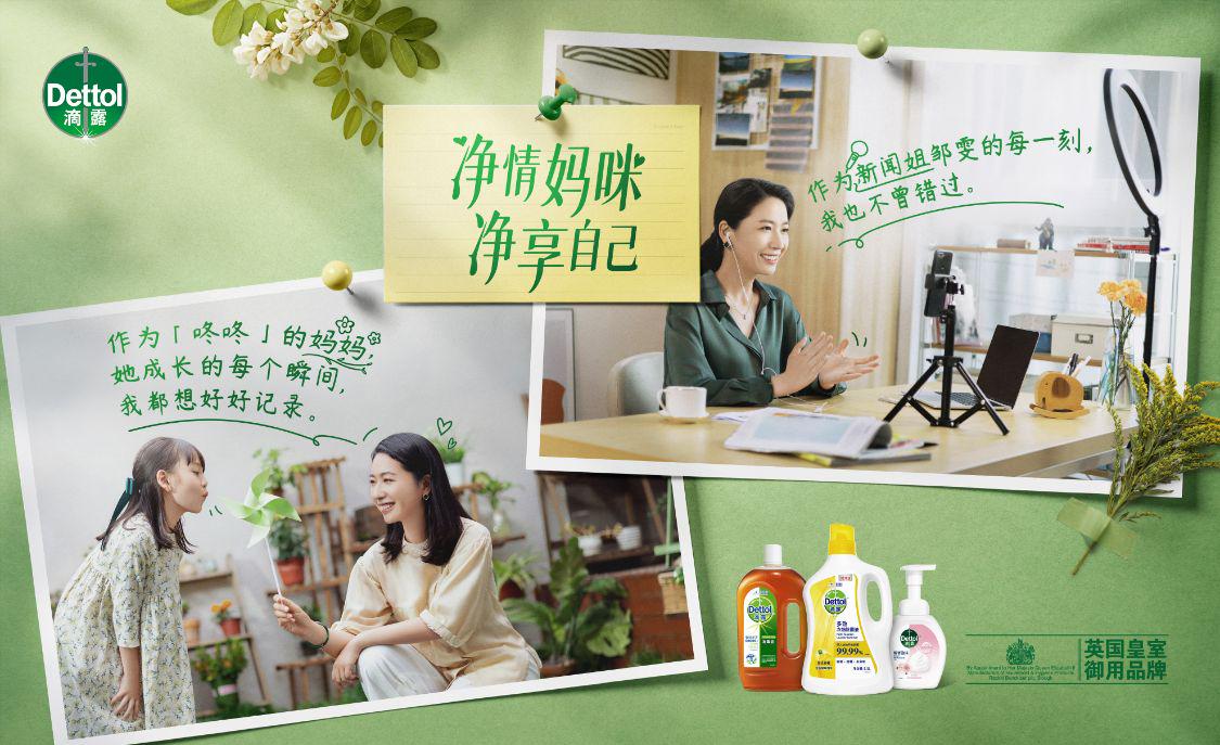 滴露母亲节:或许这就是妈妈最真实的样子