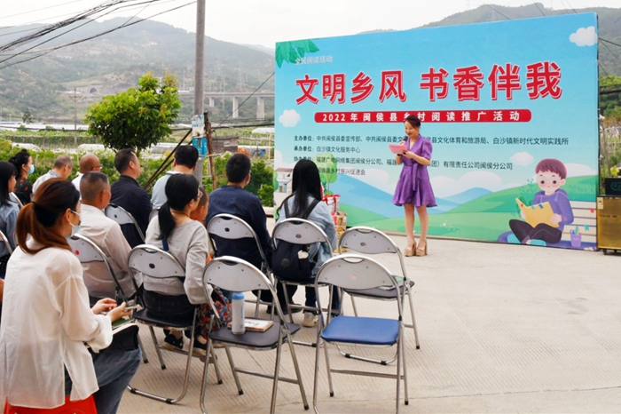 乡风61书香伴我"乡村阅读推广活动在白沙镇马坑村白沙湾图书馆举办