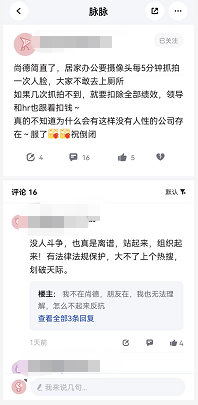 尚德机构员工每五分钟抓拍一次人脸 不够89次算旷工?(图1)