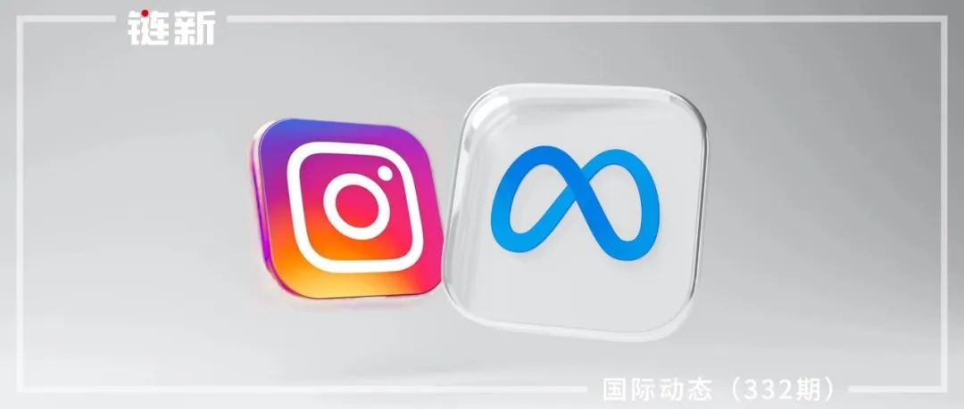 Meta旗下Instagram计划集成Polygon和Solana NFT｜国际动态（332期）